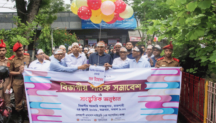 স্মার্টফোনের বদলে বই ও সৃজনশীলতায় শিশু-কিশোরদের সম্পৃক্ত করার আহ্বান রাজশাহী বিভাগীয় কমিশনারের