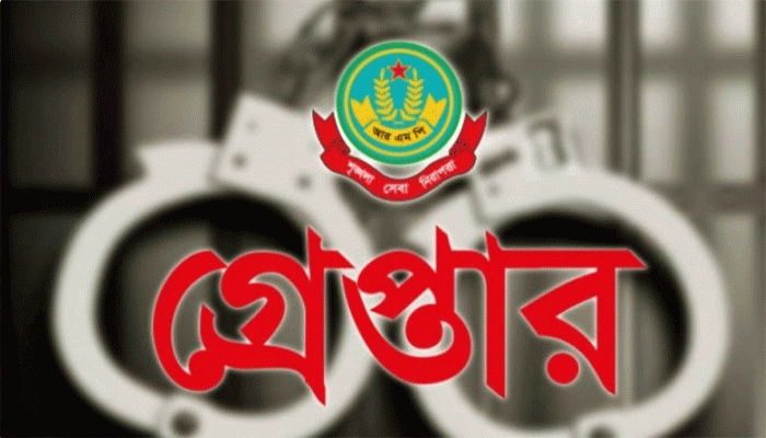 নগরীতে পুলিশের অভিযানে গ্রেপ্তার ২৪