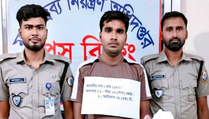পাবনায় ৭ কেজি গাঁজাসহ মাদক কারবারি আটক