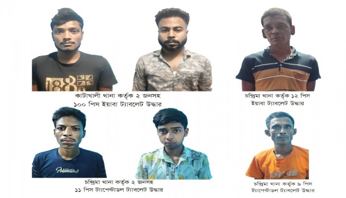 মহানগরীতে মাদকসহ ৬জন মাদক কারবারি গ্রেপ্তার