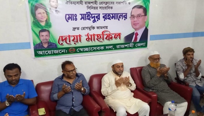 প্রেসক্লাবের সভাপতির দোয়ার ব্যানারে রাজনীতি ব্যবহারে রাজশাহীর সাংবাদিকতায় বিতর্ক