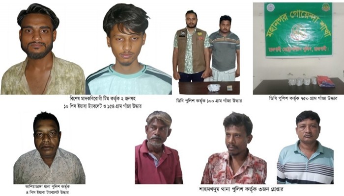 নগরীতে গাঁজা-ইয়াবা সহ মাদক কারবারি গ্রেফতার ৪, মাদকসেবী আটক ৩