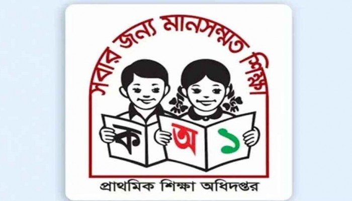 ৩৬৭ প্রাথমিক স্কুলের শিক্ষকদের শোকজ
