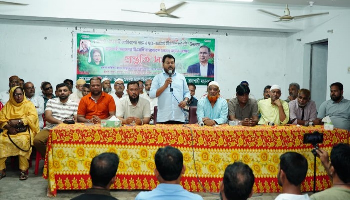 ৫ আগস্টের সমাবেশ সফল করতে রাজশাহী মহানগর বিএনপির প্রস্তুতি সভা অনুষ্ঠিত