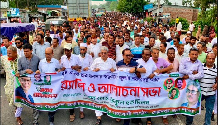 জুলাই অভ্যুত্থান কোনো একক গোষ্ঠীর নয়: এমপি মিলন