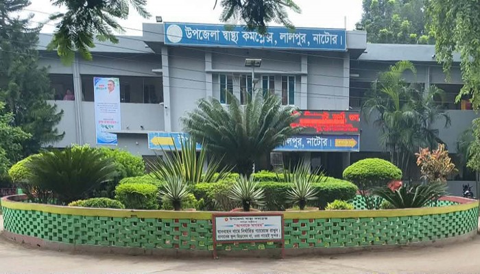 লালপুর স্বাস্থ্য কমপ্লেক্সে ১ জন পরিচ্ছন্ন কর্মী দিয়েই চলছে পরিস্কারের কাজ