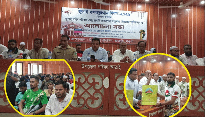 আত্রাইয়ে জুলাই গণঅভ্যুত্থান দিবস পালিত, শহিদ পরিবার ও জুলাই যোদ্ধাদের সংবর্ধনা