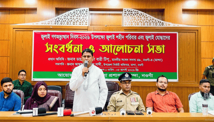 মান্দায় জুলাই গণঅভ্যুত্থান দিবস উপলক্ষে শহীদ পরিবার ও জুলাই যোদ্ধাদের সংবর্ধনা