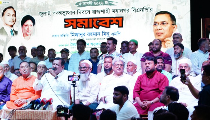 জুলাই গণঅভ্যুত্থান দিবসে রাজশাহী মহানগর বিএনপির সমাবেশ
