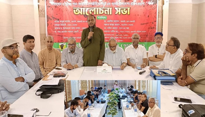 গণঅভ্যুত্থানের অর্জন টেকসই করতে জবাবদিহি ও গণতান্ত্রিক প্রতিষ্ঠান শক্তিশালী করার আহ্বান