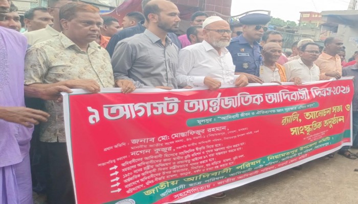 নিয়ামতপুরে যথাযোগ্য মর্যাদায় আন্তর্জাতিক আদিবাসী দিবস পালিত