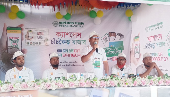 পূবালী ব্যাংক চাঁচকৈড় শাখার ক্যাশলেস ব্যাংকিং ক্যাম্পেইন