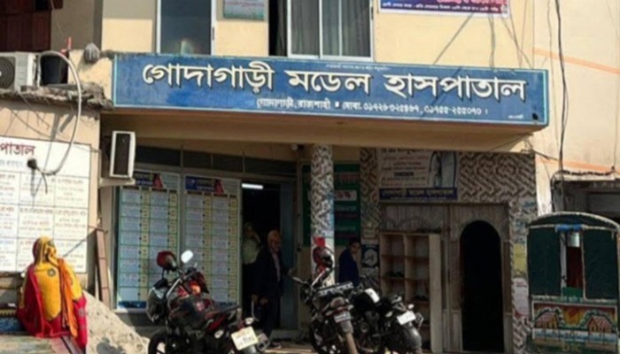 সিজারে প্রসূতির মৃত্যু: গোদাগাড়ী মডেল হাসপাতাল ঘিরে শত অভিযোগ, তদন্ত নিয়ে প্রশ্ন