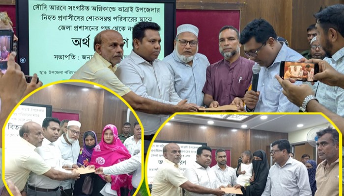 সৌদি আরবে অগ্নিকাণ্ডে নিহতের পরিবারকে নওগাঁ জেলা প্রশাসনের সহায়তা