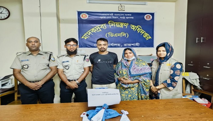 গোদাগাড়ীর মাদক কারবারীর রাজশাহীতে বিপুল পরিমান ইয়াবাসহ গ্রেফতার স্বামী-স্ত্রী