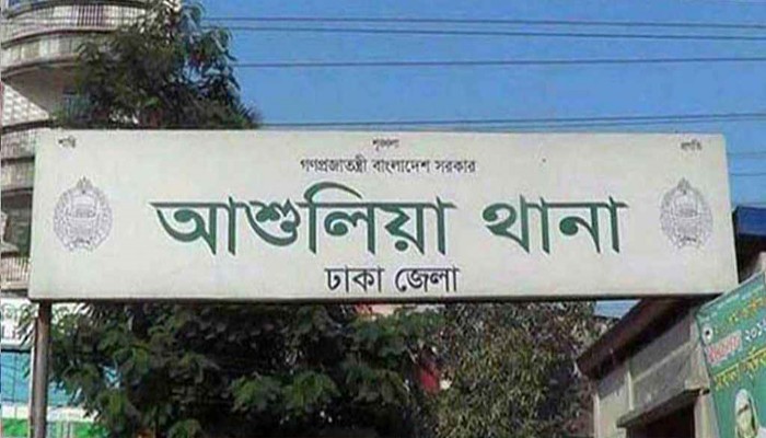 আশুলিয়ায় নিখোঁজের তিন ঘণ্টা পর বস্তাবন্দি শিশুর মরদেহ উদ্ধার