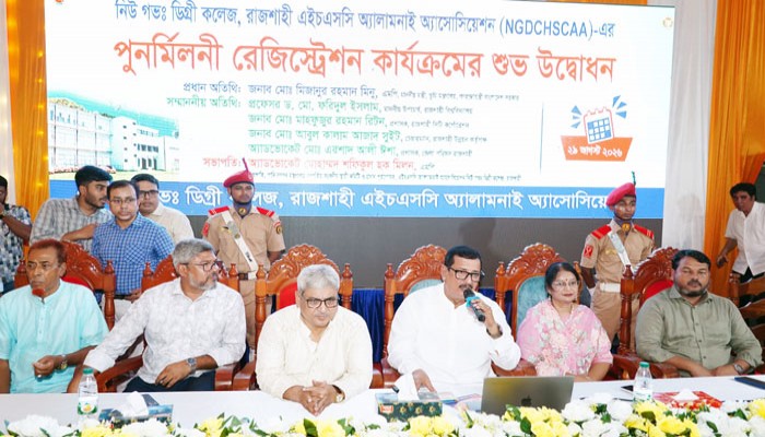 নিউ গভঃ ডিগ্রি কলেজের এইচএসসি অ্যালামনাই পুনর্মিলনী: রেজিস্ট্রেশন কার্যক্রমের উদ্বোধন