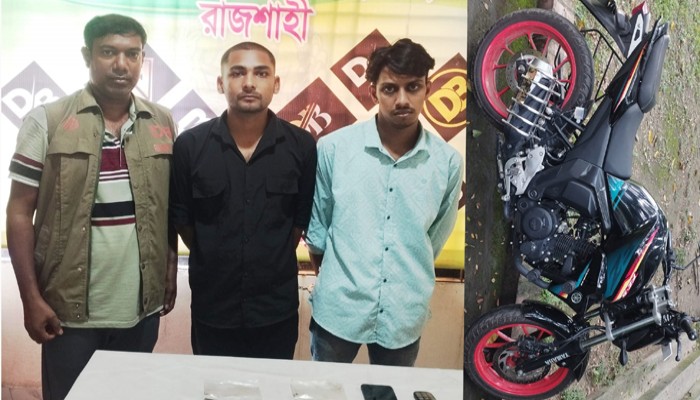চারঘাটে হেরোইনসহ দুই মাদক কারবারি গ্রেফতার