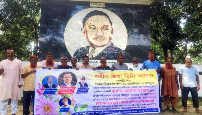 শহীদ জিয়া ডিগ্রি কলেজ সরকারি হওয়ায় দোয়া মাহফিল