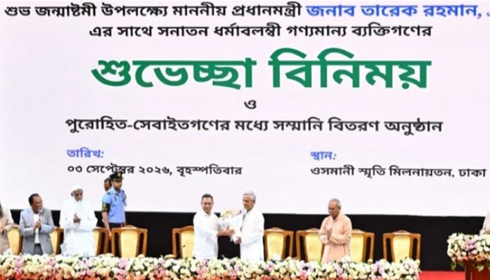 জন্মাষ্টমীর অনুষ্ঠানে যোগ দিয়েছেন প্রধানমন্ত্রী