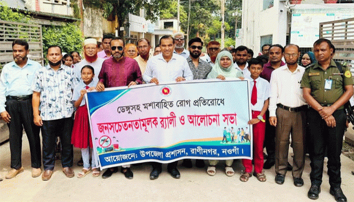 রাণীনগরে জনসচেতনতামুলক র‍্যালি ও আলোচনাসভা