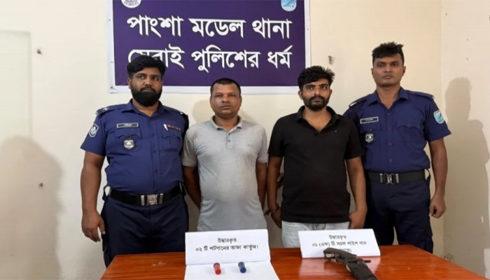 রাজবাড়ীতে অস্ত্র ও গুলিসহ দুই সন্ত্রাসী গ্রেপ্তার