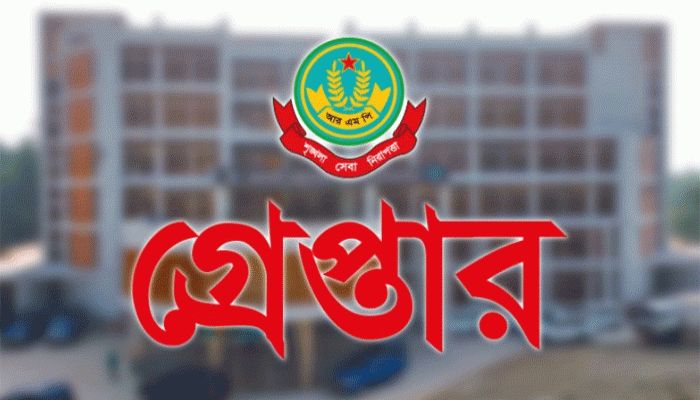 নগরীতে পুলিশের অভিযানে গ্রেপ্তার ৩৫