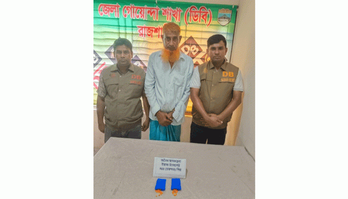 গোদাগাড়ীতে বিপুল পরিমাণ ইয়াবা সহ মাদক কারবারী মধুমিয়া গ্রেপ্তার