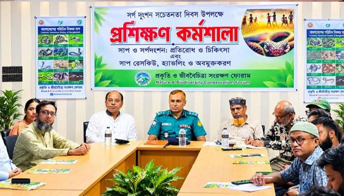 ​রাজশাহীতে সর্প দংশন প্রতিরোধ বিষয়ে প্রশিক্ষণ