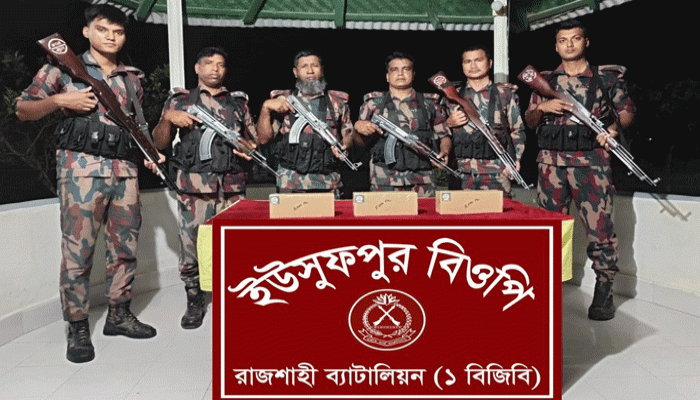 চারঘাটে ১৫ হাজার পিস ভারতীয় ইলেকট্রিক রেজিস্টেন্স জব্দ