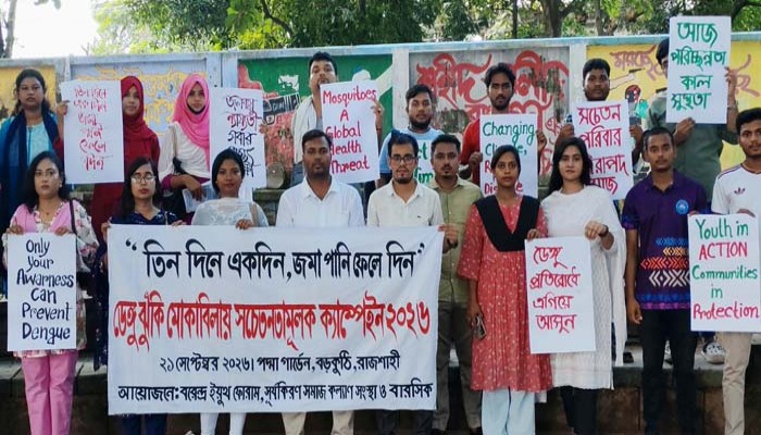 রাজশাহীতে ডেঙ্গুর উচ্চ ঝুঁকি, নিয়মিত মশা জরিপের দাবি