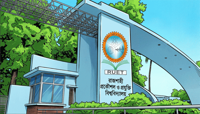 অনুসন্ধান ও উদ্ধারকাজের আধুনিক রোবোটিক্স নিয়ে সেরা গবেষণার স্বীকৃতি পেল রুয়েট