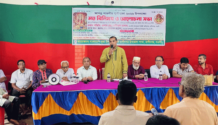 রাণীনগরে দুর্গাপূজা উপলক্ষে মতবিনিময় ও আলোচনা সভা অনুষ্ঠিত