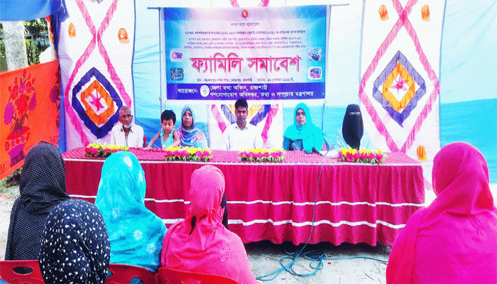 মোহনপুরে ‘সবার আগে বাংলাদেশ’ বিষয়ে ফ্যামিলি সমাবেশ অনুষ্ঠিত