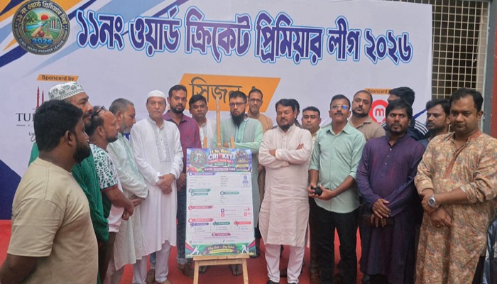 ১১ নম্বর ওয়ার্ডে ক্রিকেট প্রিমিয়ার লীগ উদ্বোধন