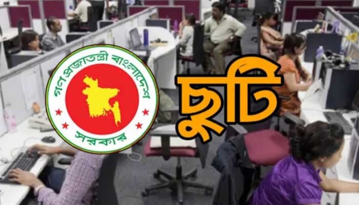 দুর্গাপূজায় ২০ থেকে ২২ অক্টোবর ছুটি, ১৭ অক্টোবর খোলা থাকবে অফিস