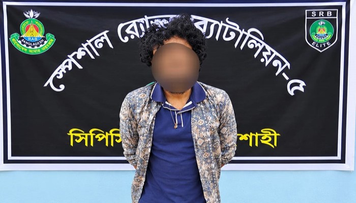 কাটাখালী থেকে সাজাপ্রাপ্ত পলাতক আসামি গ্রেপ্তার