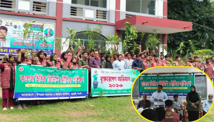 আত্রাইয়ে কলেজভিত্তিক ভিডিপির মৌলিক প্রশিক্ষণের সমাপনী ও বৃক্ষরোপণ অভিযান