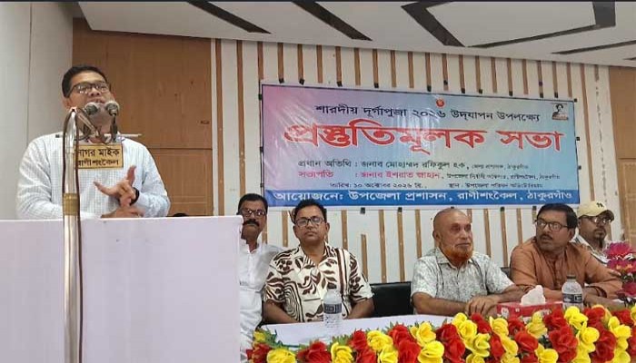 কেউ যেন সুযোগ নিতে না পারে - সেদিকে সজাগ থাকতে হবে - ​রাণীশংকৈলে জেলা প্রশাসক রফিকুল হক
