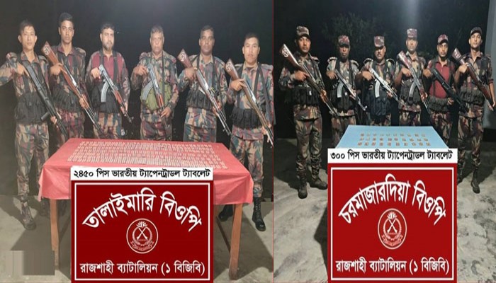 রাজশাহীতে বিপুল পরিমান ট্যাপেন্টাডল ট্যাবলেট জব্দ