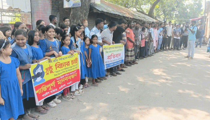 রাণীনগরে মামলা প্রত্যাহারের দাবিতে মানববন্ধন