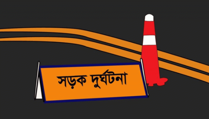নরসিংদীতে পৃথক সড়ক দুঘর্টনায় শিশুসহ ৩ জনের মৃত্যু