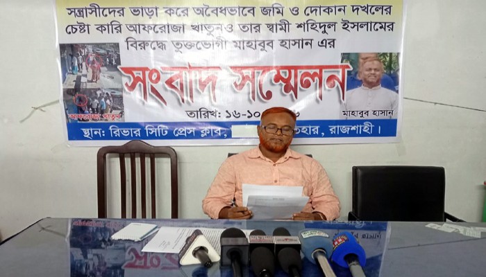 রাজশাহীতে জমি ও দোকানঘর দখলচেষ্টার অভিযোগ, প্রতিকার চেয়ে ভুক্তভোগীর সংবাদ সম্মেলন
