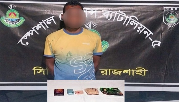 রাজশাহীতে হেরোইনসহ মাদক কারবারি গ্রেপ্তার