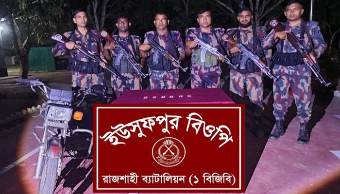 চারঘাট সিমান্তে ভারতীয় মদ, ট্যাপেন্টাডল ও গাঁজা জব্দ