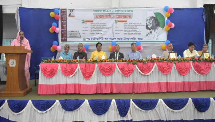পুণ্ড্র বিশ্ববিদ্যালয়ে ‘নজরুল বর্ষ-২০২৬’ উদযাপন