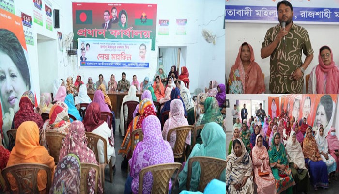 ভূমিমন্ত্রীর আশু রোগমুক্তি ও সুস্বাস্থ্য কামনায় রাজশাহী মহানগর মহিলা দলের দোয়া মাহফিল