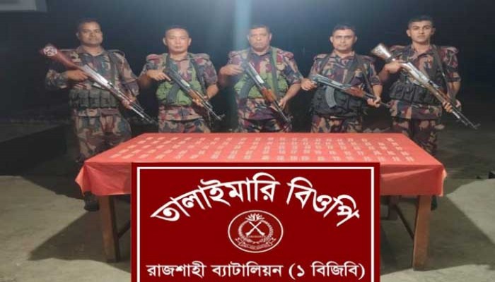 রাজশাহীতে বিজিবির অভিযানে ভারতীয় ট্যাপেন্টাডল ট্যাবলেট জব্দ
