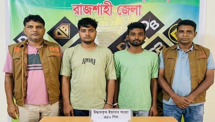 পুঠিয়ায় বিপুল পরিমাণ ইয়াবাসহ দুই মাদক কারবারি গ্রেপ্তার