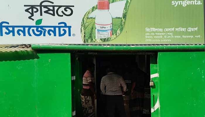 নিয়ামতপুরে সাংবাদিকদের কীটনাশক দোকানে চুরি